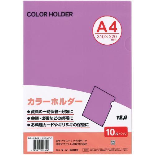 テージー カラーホルダークリスタルピンク10枚Ｐ CC-141A-23 1Ｐ． |  | 01