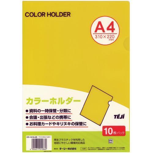 テージー カラーホルダークリスタルイエロー10枚Ｐ CC-141A-25 1Ｐ． |  | 01