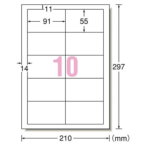 エーワン ラベルシール プリンタ兼用ずらせるタイプ A4判10面 18シート入 42010 |  | 01