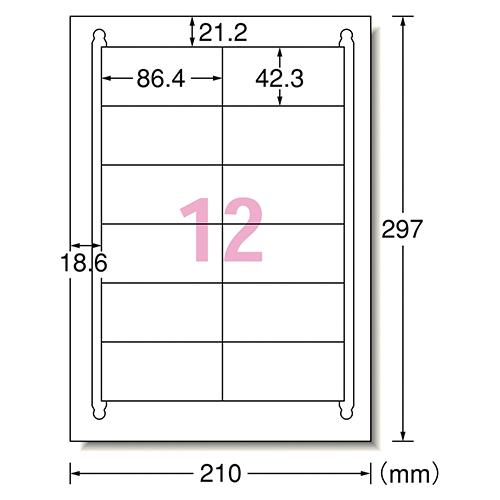 エーワン ラベルシール プリンタ兼用ずらせるタイプ A4判12面 18シート入 42012 |  | 01