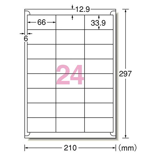エーワン ラベルシール プリンタ兼用ずらせるタイプ A4判24面 18シート入 42124 |  | 01