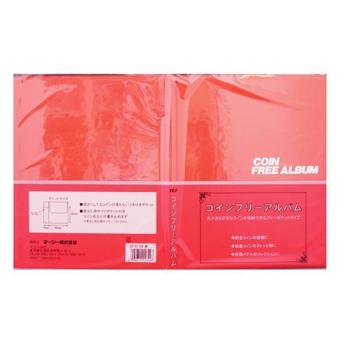 テージー コインフリーアルバム 赤 CF-31-04 1個 : イーヅカ - 通販