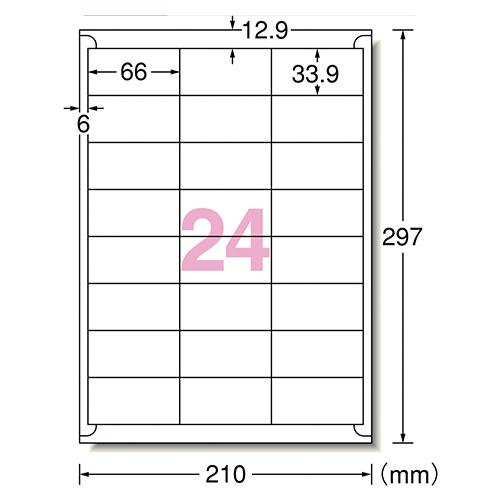 エーワン ラベルシール プリンタ兼用 ずらせるタイプA4判24面 100シート入 43124 |  | 01