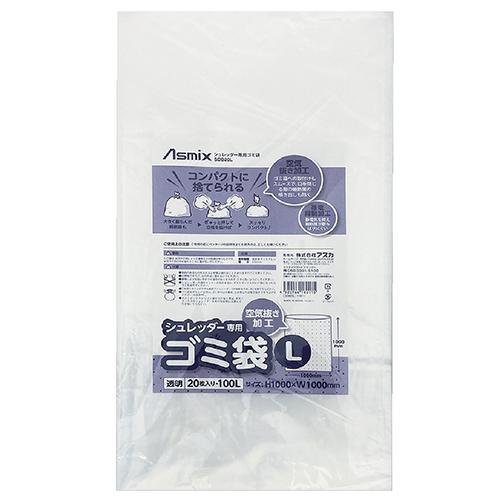アスカ シュレッダー専用ゴミ袋20枚入Ｌサイズ SDB20L | 