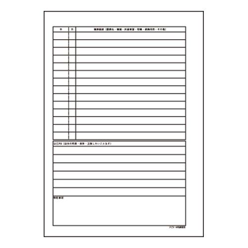 日本ノート（アピカ） 転職者用履歴書A4 ＳＹ26 SY26 1ＳＴ |  | 03