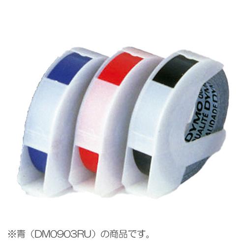 ダイモ ダイモグロッシーテープ 9ミリ 艶有 青 DM0903BU | 