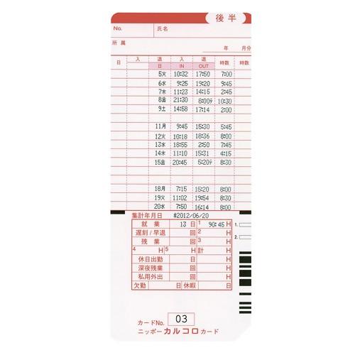 ニッポー タイムボーイ8＋スノーホワイト＆グレー TB-8+H(プラス) 1台 |  | 01