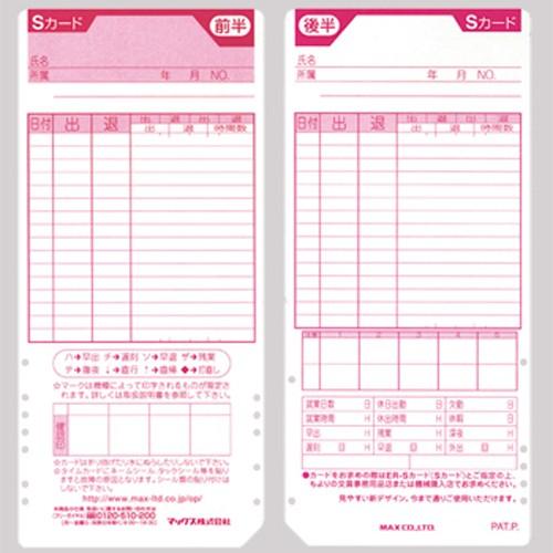 マックス タイムカード 赤 ER-Sカード 1Ｐ． |  | 01