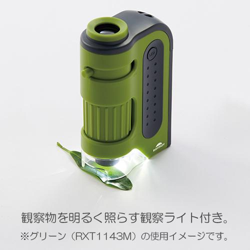 レイメイ藤井 ハンディ 顕微鏡 ZOOM グリーン RXT1143M |  | 02