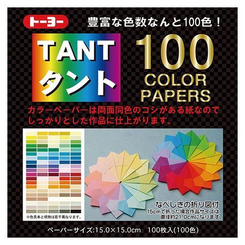 トーヨー タント100カラーペーパー おりがみ 7200 | 