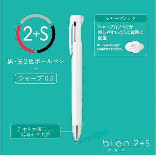 ゼブラ ブレン 2＋Ｓ 0.5mm ピンク B2SAS88-P 1本｜interiortool｜04