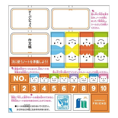 ショウワノート ジャポニカフレンド 作文帳200字 75010420 |  | 02