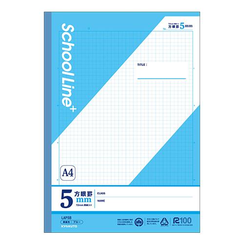 日本ノート（キョクトウ） スクールラインプラス A4方眼罫5mm ブルー LAP5B | 