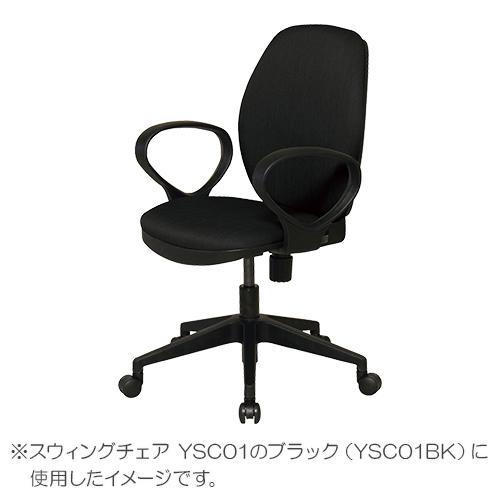 弘益 オプション肘（左右セット） YSC01AR |  | 01