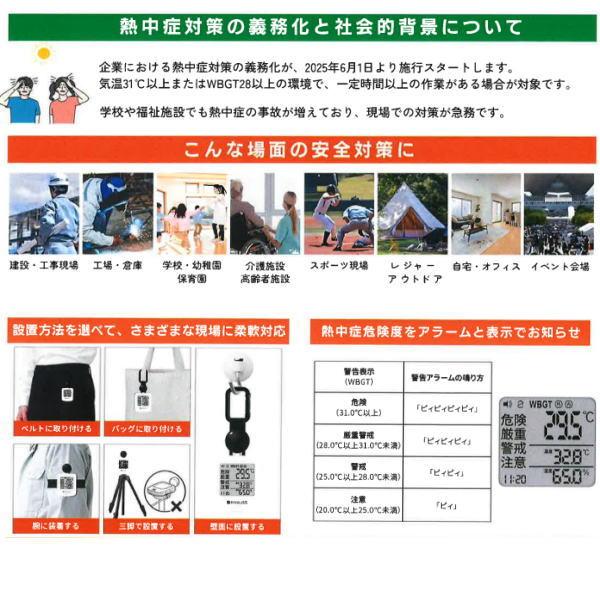 KAEI RABLISS 黒球式熱中症指数計 KO392 |  | 02