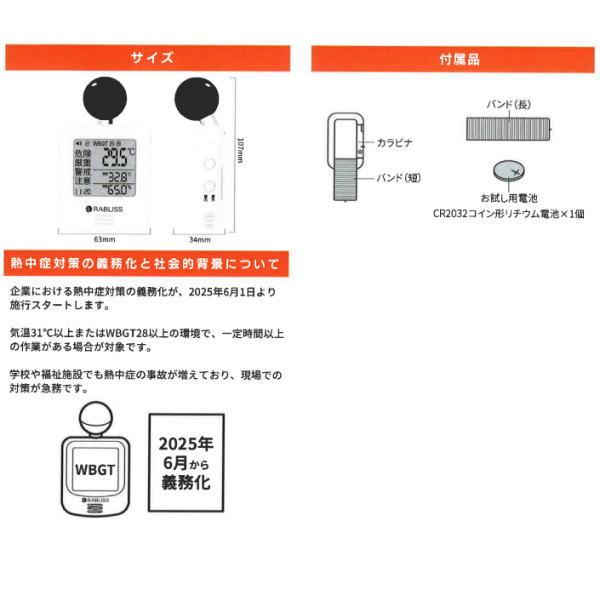 KAEI RABLISS 黒球式熱中症指数計 KO392 |  | 03