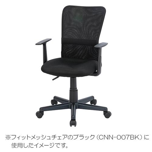 ナカバヤシ CNN-007の固定肘 ブラック CA-A007BK |  | 02