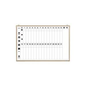 クラウン ホワイトボード 月予定表 タテ書き CR-WB23M 1枚 | 
