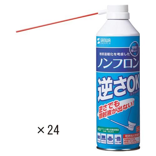 サンワサプライ エアダスター（逆ＯＫエコタイプ） CD-31SETX12 24本入 | 