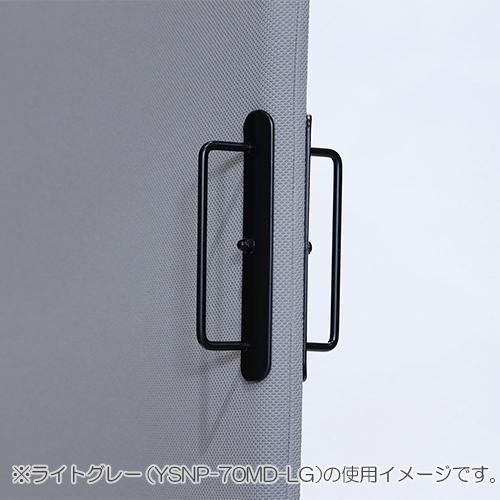 林製作所 ZIP LINK システムパーティション YSNP70MD-BLの画像