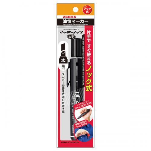 ゼブラ マッキーノック 太字 黒 1本入 P-YYSB6-BK 1本 |  | 01