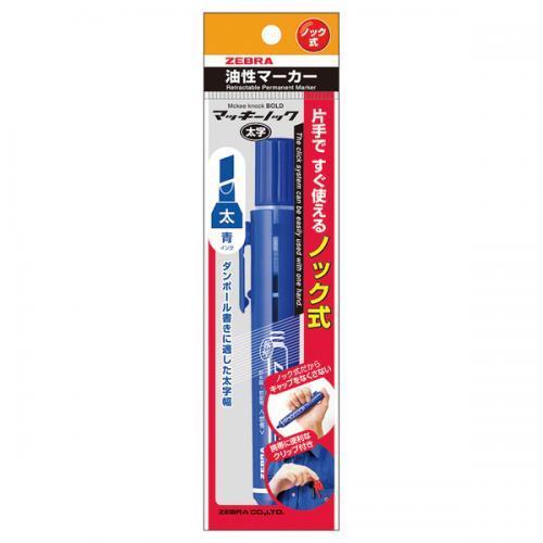 ゼブラ マッキーノック 太字 青 1本入 P-YYSB6-BL 1本 |  | 01
