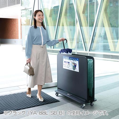 山崎産業 傘しずく取り NHD YA-88L-SB-B ブラック |  | 01