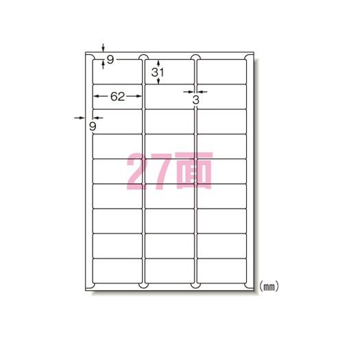 エーワン ラベルシール キレイにはがせるA4 27面 31289 1Ｐ． | 