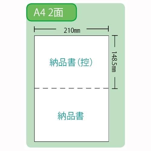 ヒサゴ 納品書 2面 （少量） 100枚 OP1158 1冊 |  | 01