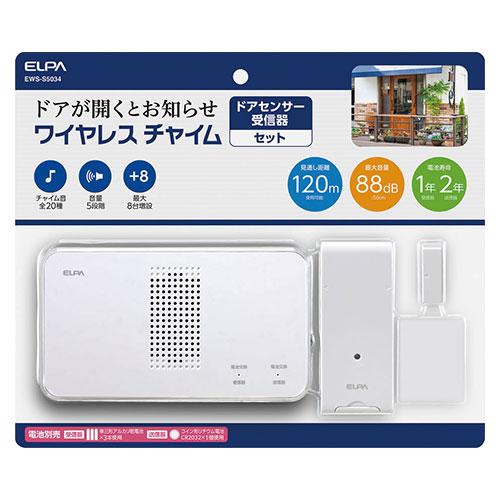 朝日電器 ワイヤレスチャイムドア開閉センサーセット EWS-S5034 |  | 01
