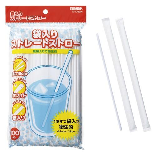 サンナップ 袋入り ストレートストロー 18cm 100本 S-100WN 1Ｐ． | 