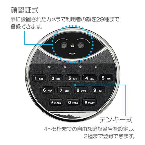 エーコー 大型耐火金庫 マイナンバーセーフ 顔認証ロック式 CSG-90FS |  | 02