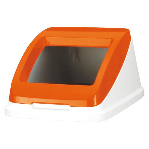 アロン化成 分別ペール CF50蓋 もえる オレンジ 585960 ワイド 1個 | 