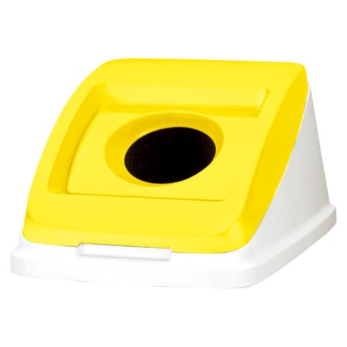 アロン化成 分別ペール CF50丸Ｐ蓋 カン イエロー 585964 1個 | 