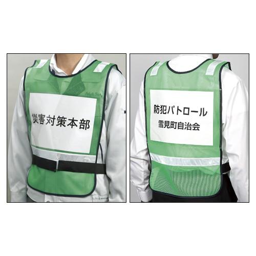 カンセン ゼッケンベスト 8707-063 1枚 |  | 01