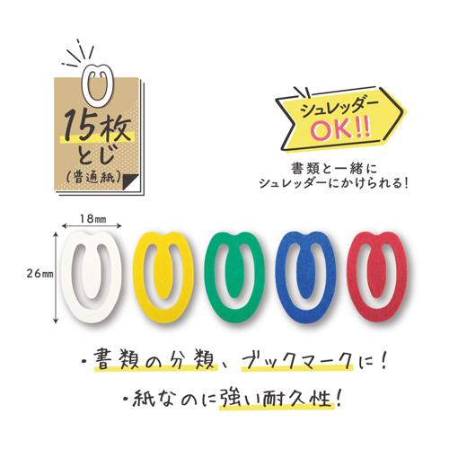 デビカ 紙のクリップ100個入 アソート 63209 |  | 02