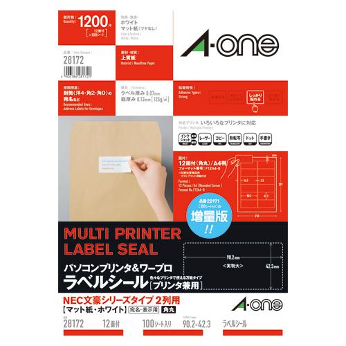 エーワン パソコンプリンタ＆ワープロラベルシール マット紙・ホワイト　A4判 12面 100シート(1,200片) 28172 | 