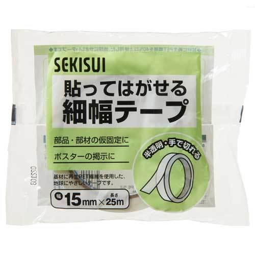 積水化学 貼ってはがせる 細幅テープ 幅15mm×長25m T11134 1巻 |  | 01