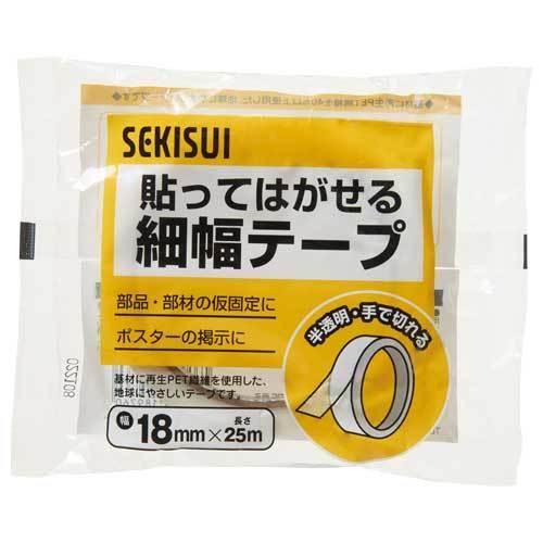 積水化学 貼ってはがせる 細幅テープ 幅18mm×長25m T11135 1巻 |  | 01