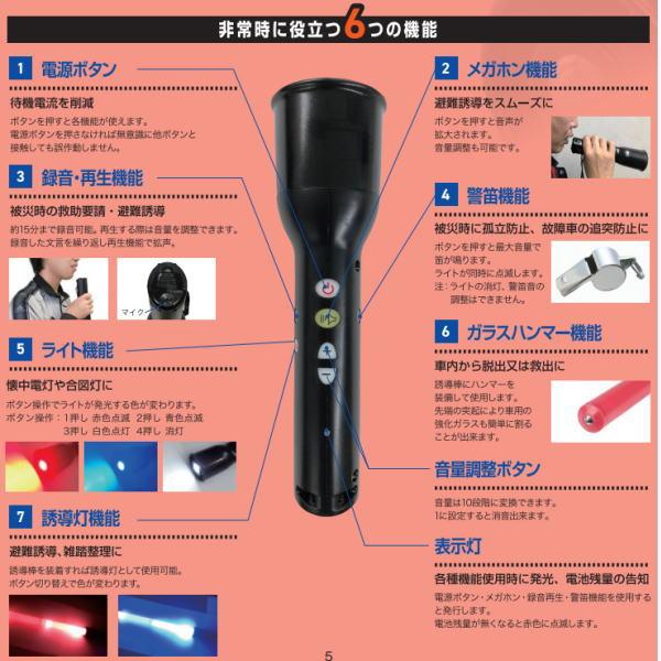 サンエイ 防災マルチライト 3色灯 Bタイプ BMR-2 |  | 01