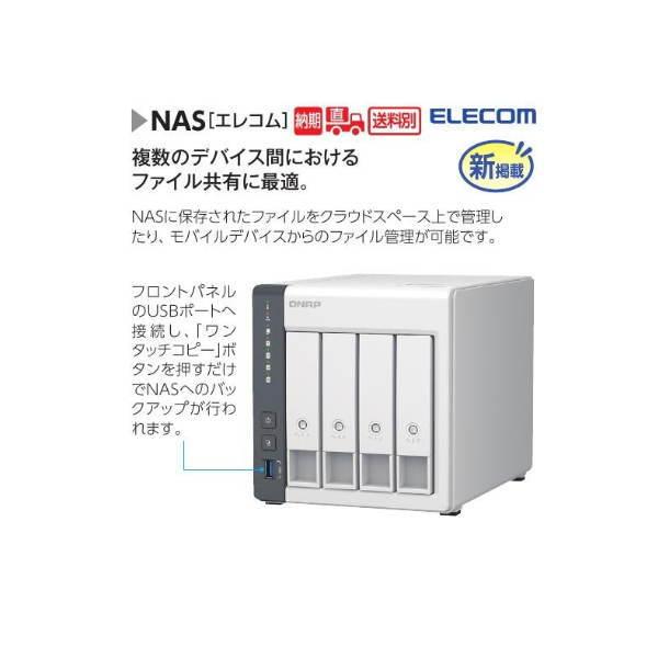 エレコム qnapとは QNAP OEM NAS TS-231P同等品 エレコム NSB-5A4T2BL