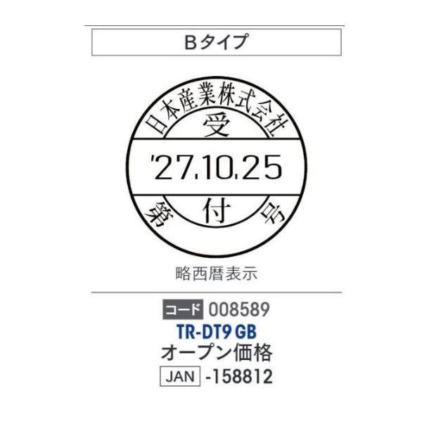 サンビー テクノタッチ データー印 9号丸 TR-DT9GB 1個 |  | 01