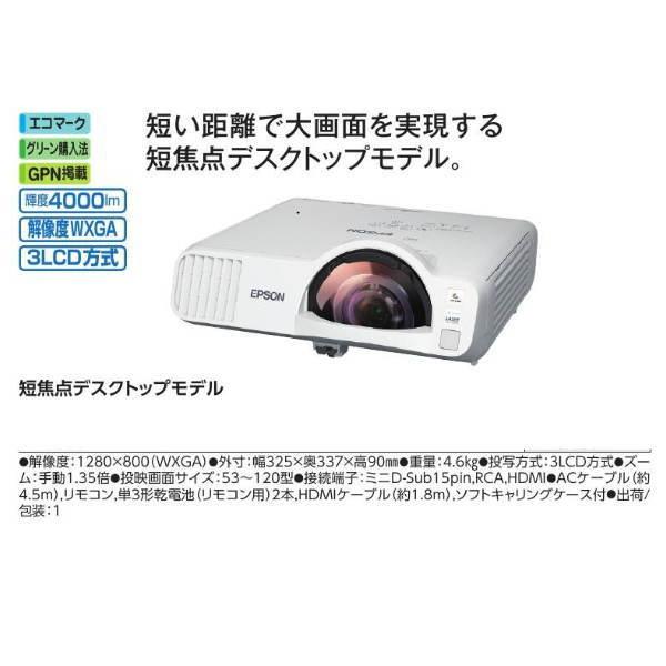 エプソン ビジネスプロジェクター EB-L210SW : イーヅカ - 通販