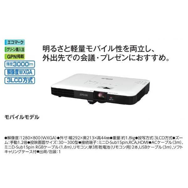 ✨️美品✨️エプソン　ビジネスプロジェクター EB-1780W EPSON e-TREND｜エプソン EB-1780W [ビジネスプロジェクター/モバイル