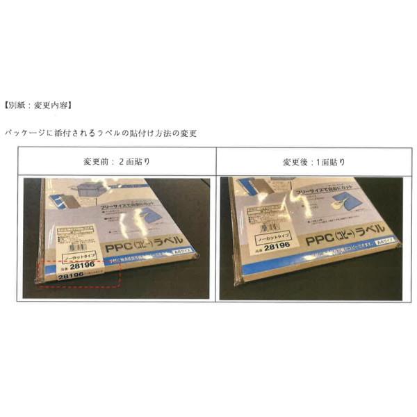 エーワン ＰＰＣラベル A4−12面・インチ改行 28273 1Ｐ． |  | 01