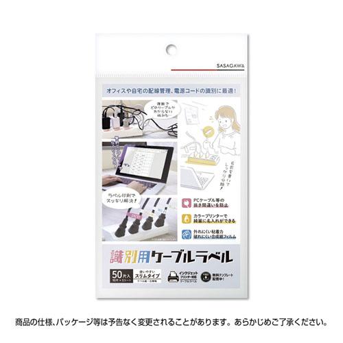 ササガワ プリンター対応識別用ケーブルラベルスリム 24-2000 |  | 01