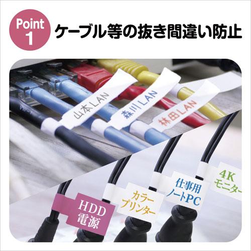ササガワ プリンター対応識別用ケーブルラベルスリム 24-2000 |  | 03