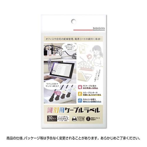ササガワ プリンター対応識別用ケーブルラベルワイド 24-2001 |  | 01