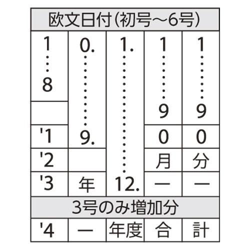 シヤチハタ 欧文日付 1号 ゴシック体 NFD-1G 1個｜interiortool｜02