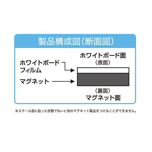マグエックス マグネット暗線ホワイトボードシート超特大 MSHP-90180-M 1本 |  | 02